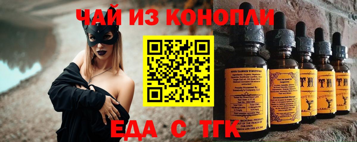 Canna-Cookies конопля  Вход с VPN  Жигулёвск 