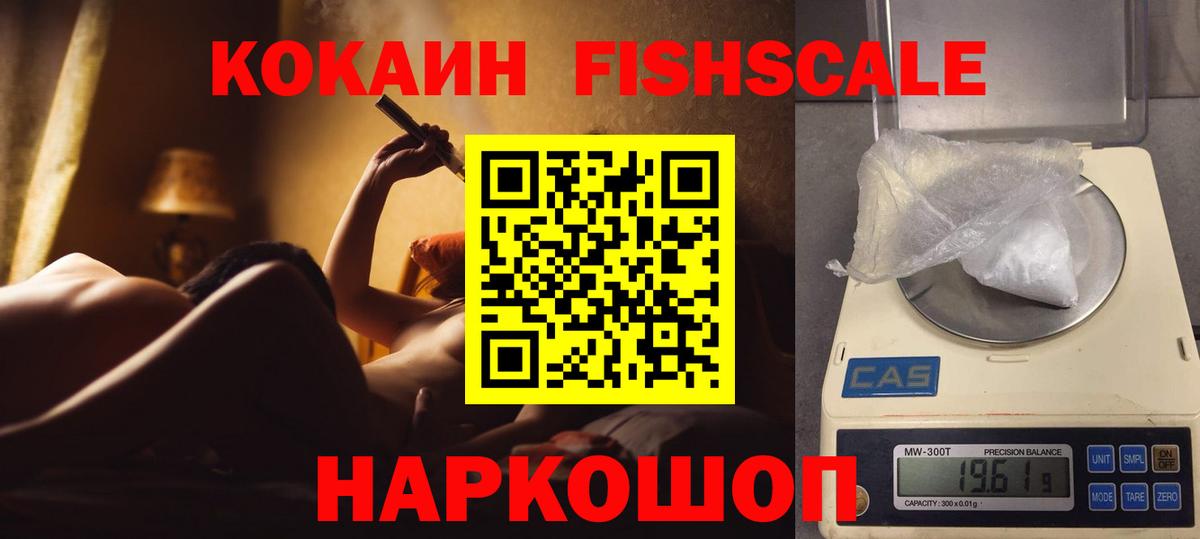COCAIN 99%  Cocaine  Вход с VPN  Жигулёвск  КОКАИН 99% 