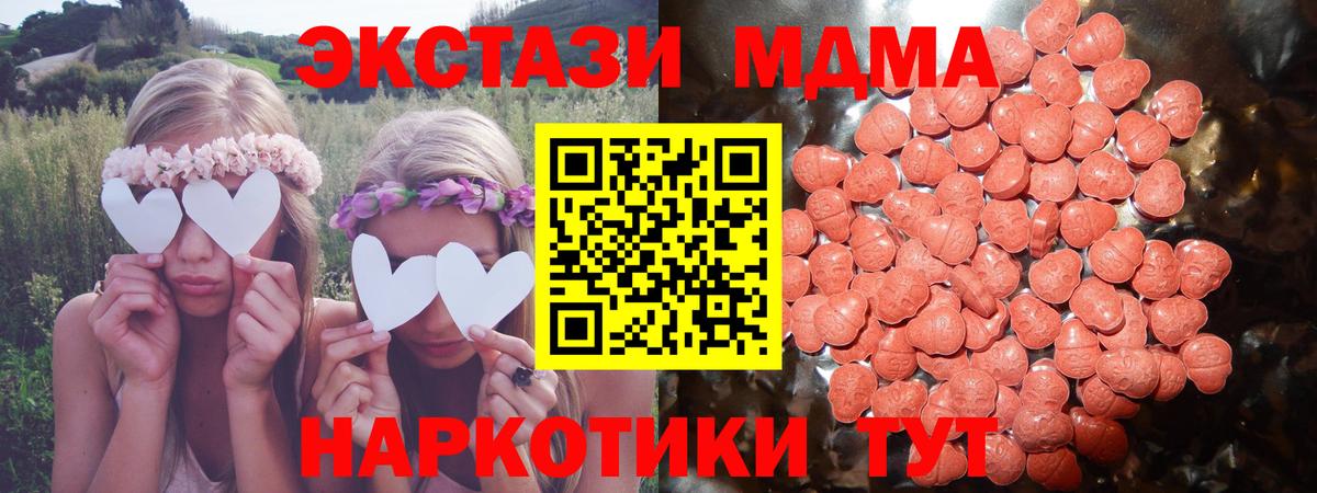 Жигулёвск  Ecstasy 300 mg  ЭКСТАЗИ 280 MDMA  Ecstasy  Вход с VPN 
