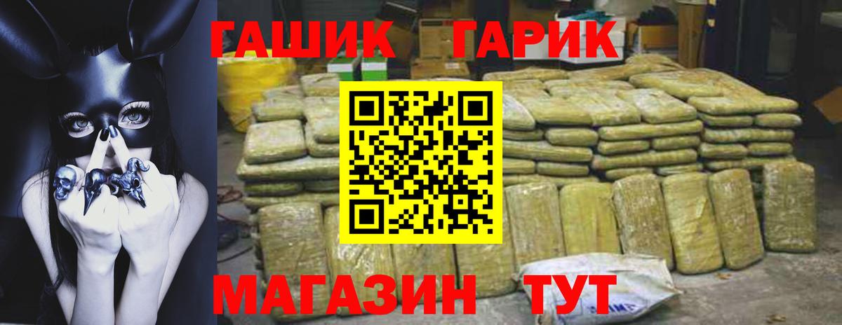 Жигулёвск  Гашиш убойный  ГАШИШ Cannabis  наркотики  Вход с VPN 