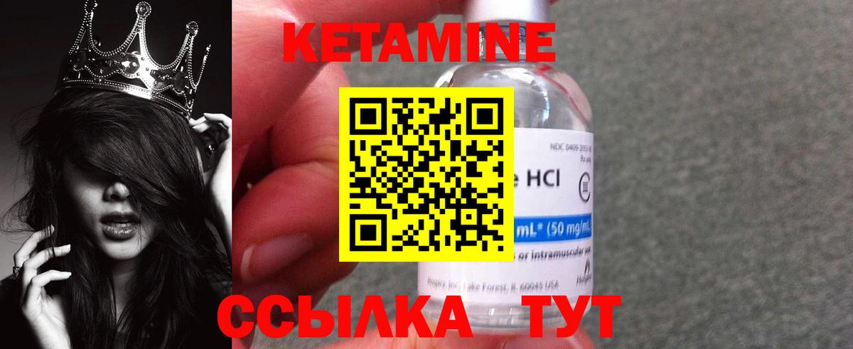 КЕТАМИН VHQ  Вход с VPN  КЕТАМИН ketamine  Жигулёвск 