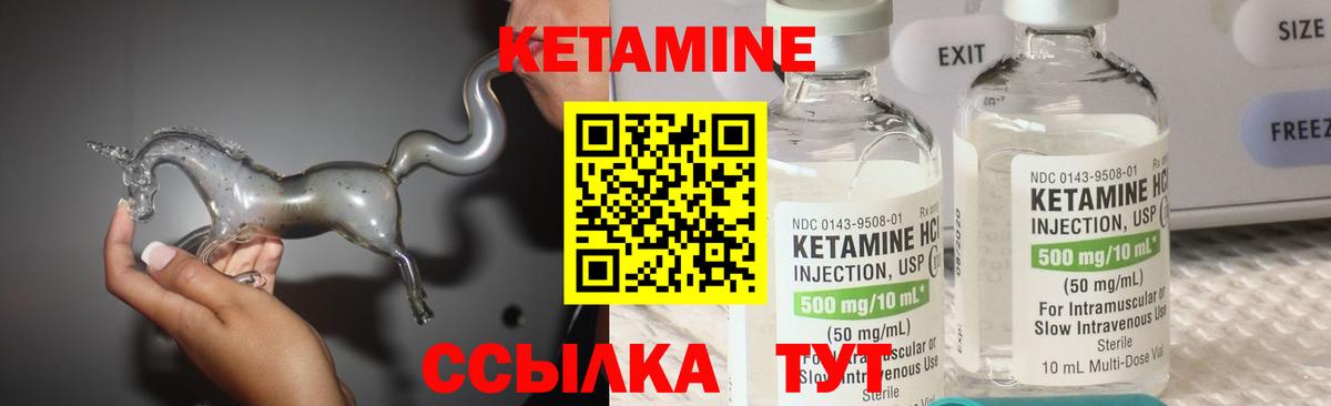 Кетамин ketamine Жигулёвск