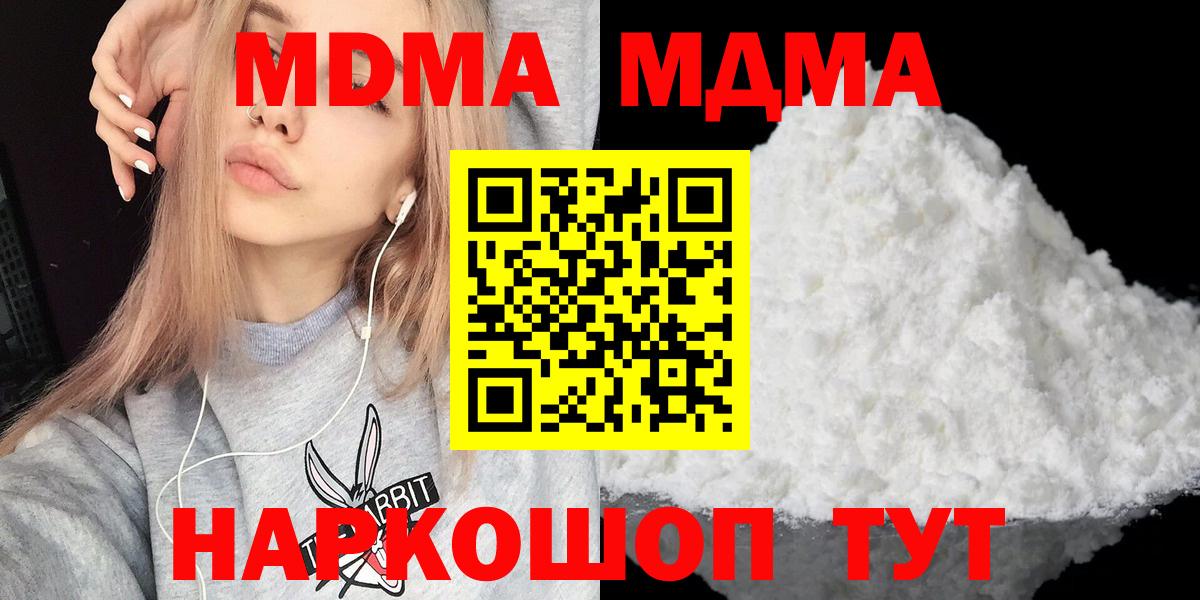 MDMA молли Жигулёвск