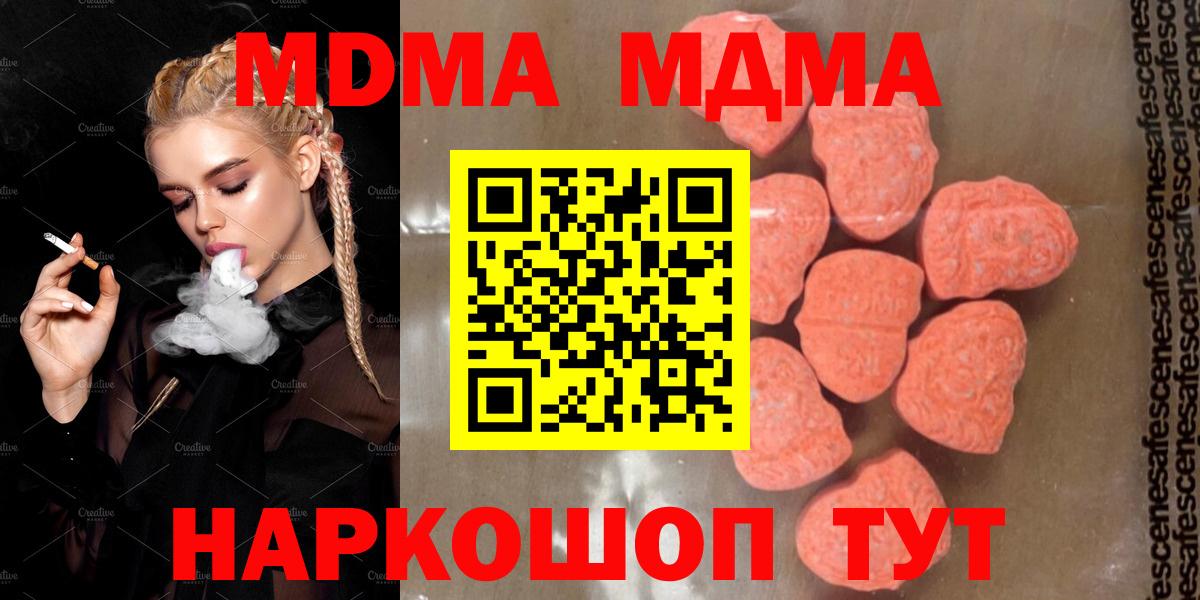 MDMA VHQ  Вход с VPN  Жигулёвск  MDMA кристаллы 
