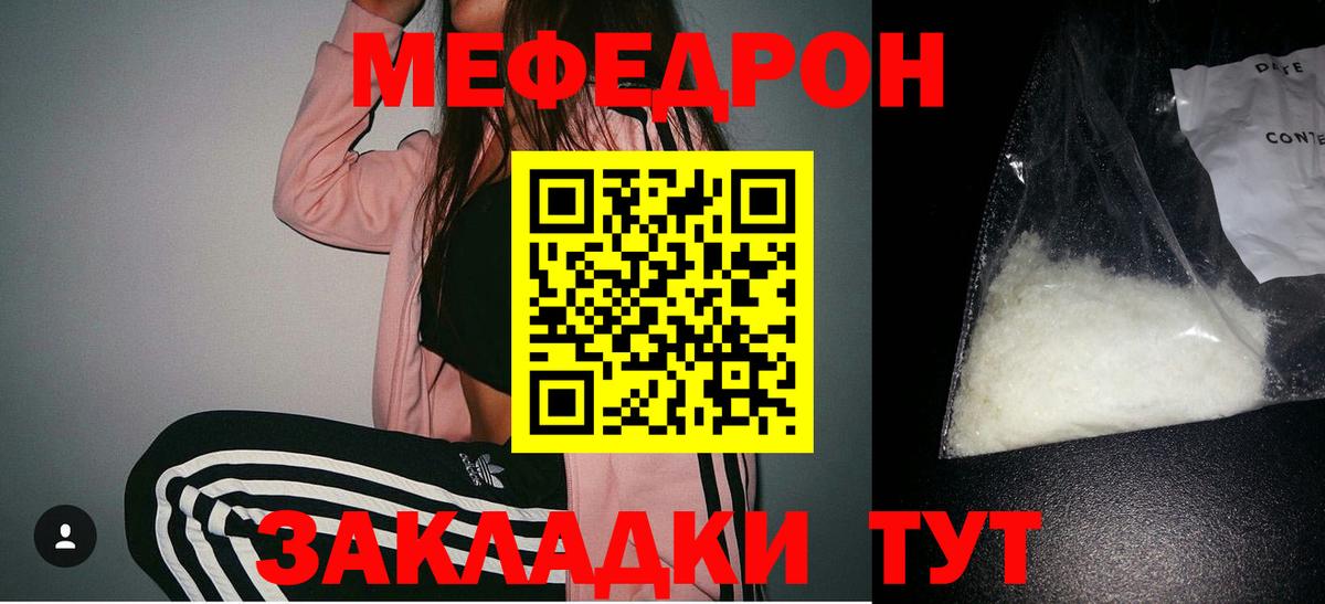МЕФ  МЕФ  МЕФ 4 MMC  Вход с VPN  Жигулёвск  МЕФ mephedrone 