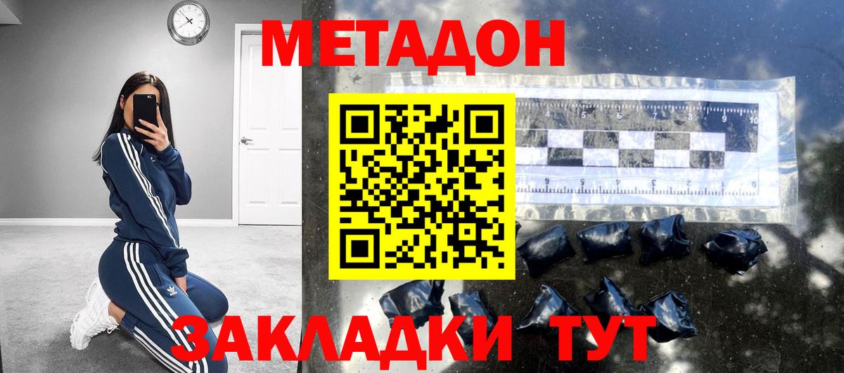 МЕТАДОН VHQ Жигулёвск