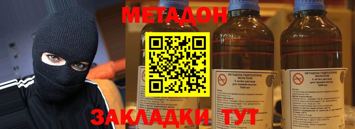 МЕТАДОН methadone  мориарти телеграм  Жигулёвск  мега онион  Вход с VPN  МЕТАДОН белоснежный 