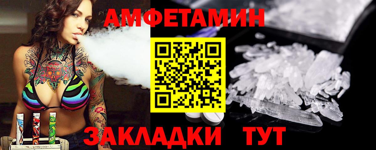 МЕТАМФЕТАМИН Декстрометамфетамин 99.9% Жигулёвск