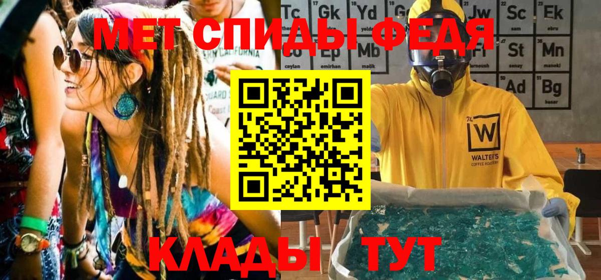 Жигулёвск  МЕТАМФЕТАМИН  Вход с VPN  Первитин Methamphetamine 
