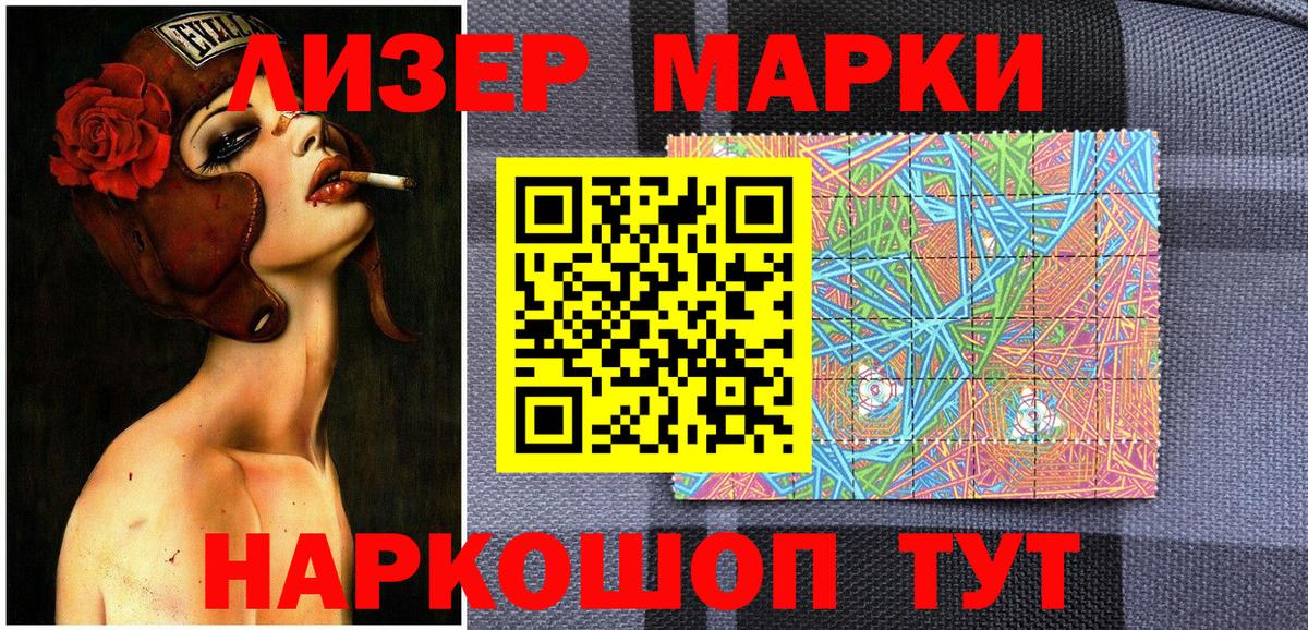 Марки N-bome 1,8мг Жигулёвск