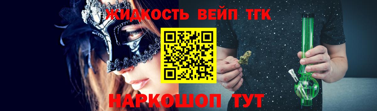 ТГК вейп Жигулёвск